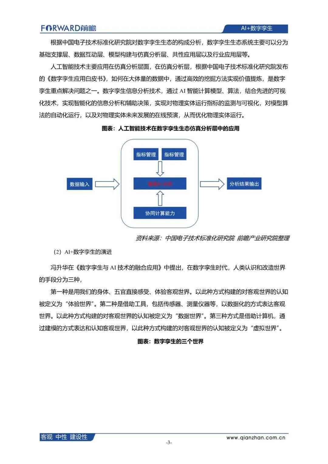 AI餐饮营销策略与应用深度剖析：全面案例分析及实战指南报告