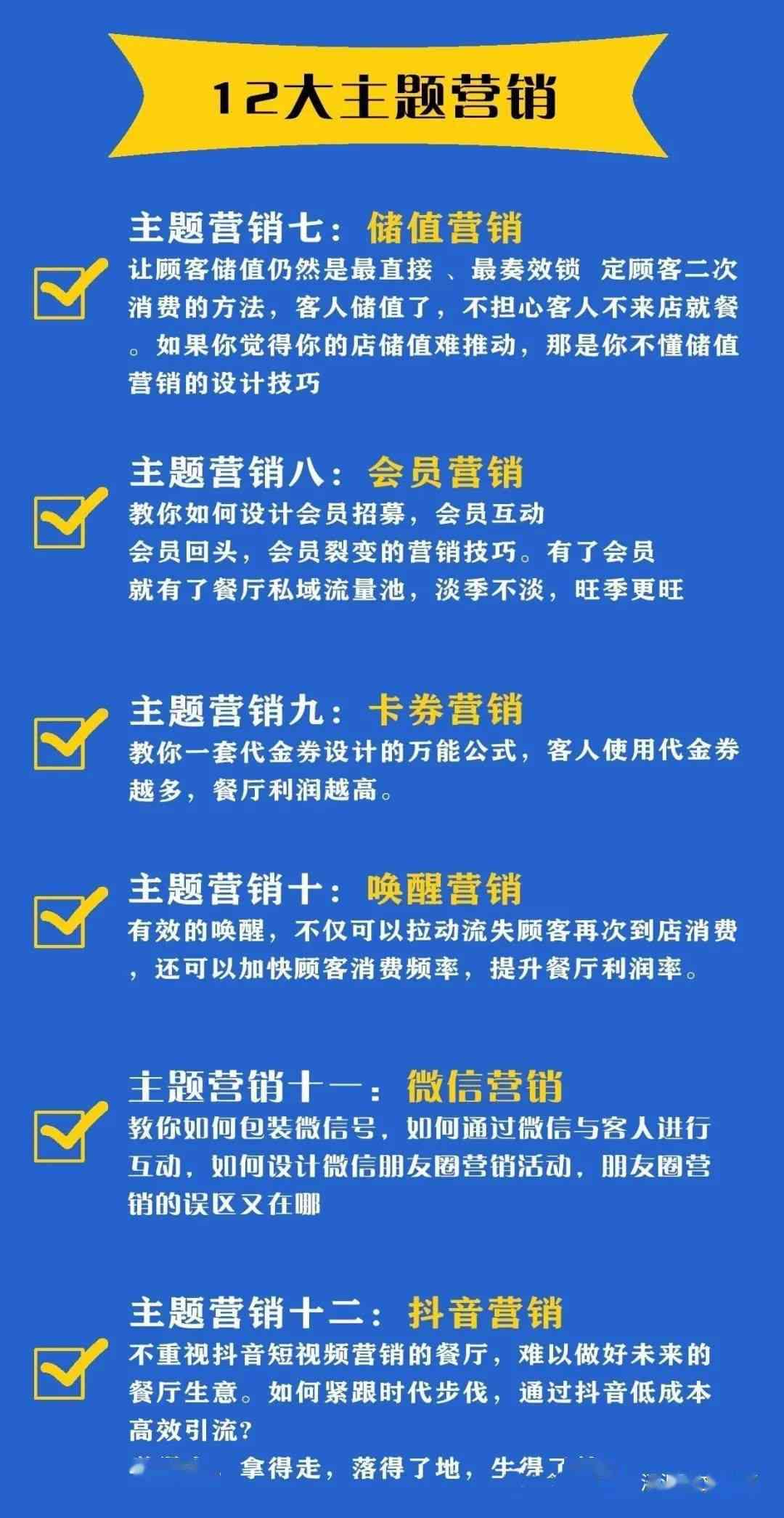 餐饮营销案例100例中的营销方法(天天爆满)|志强：实战解析与成功秘诀