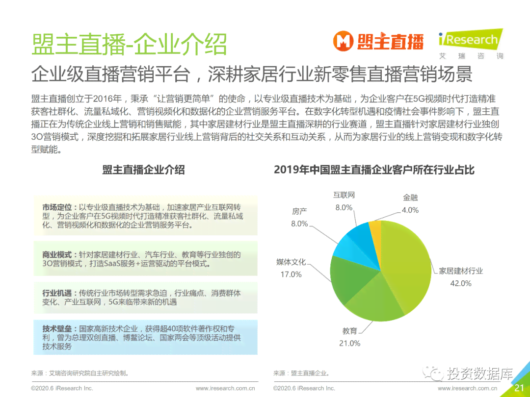 ai餐饮营销案例分析报告