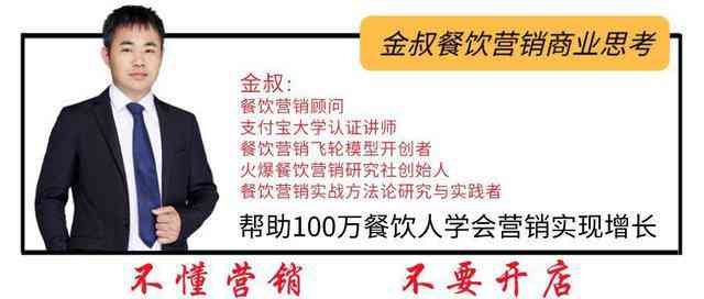 餐饮营销案例100例中的营销方法(天天爆满)|志强...-餐饮营销案例分享