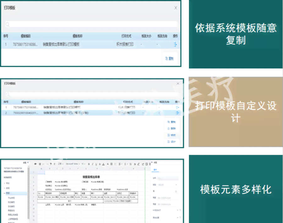 多功能报告单生成与管理软件：一键快速创建、编辑与导出各类业务报告