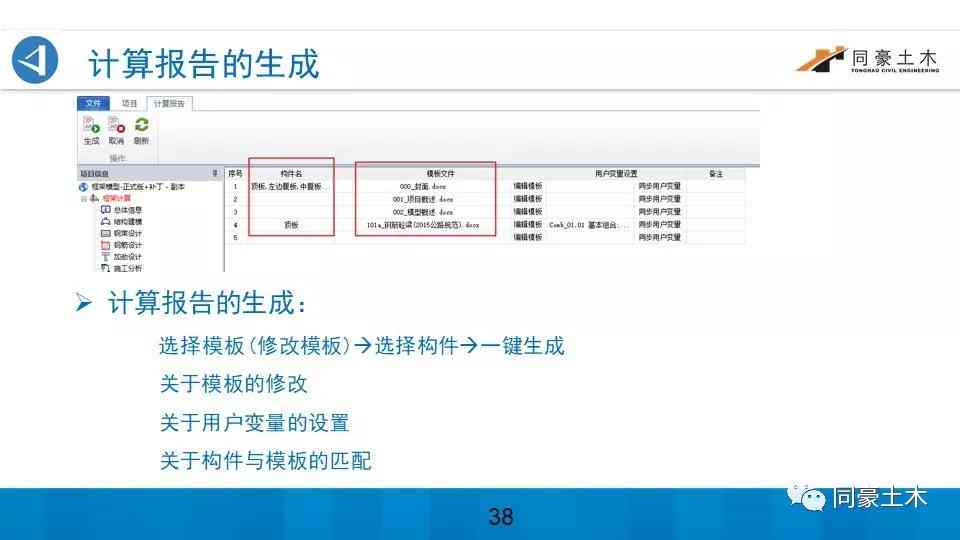 报告生成系统：详解生成报告含义、自动软件与模块构成