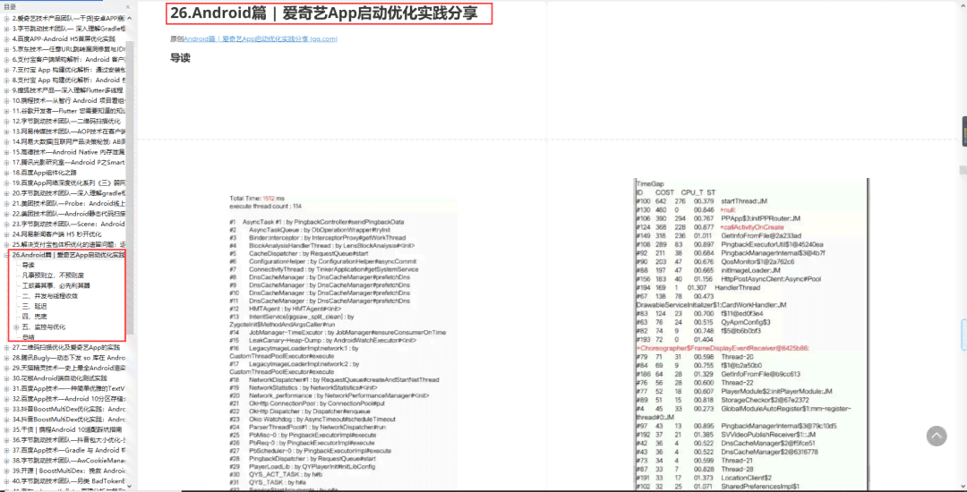 人工智能应用与效能评估综合报告模板：涵设计、实、优化及案例分析