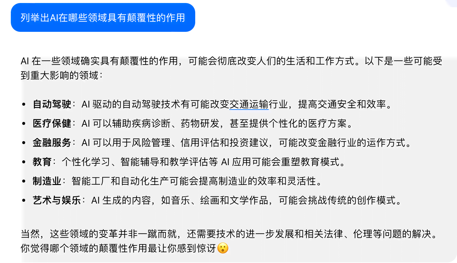 网上AI开题报告是真的吗？其安全性如何？