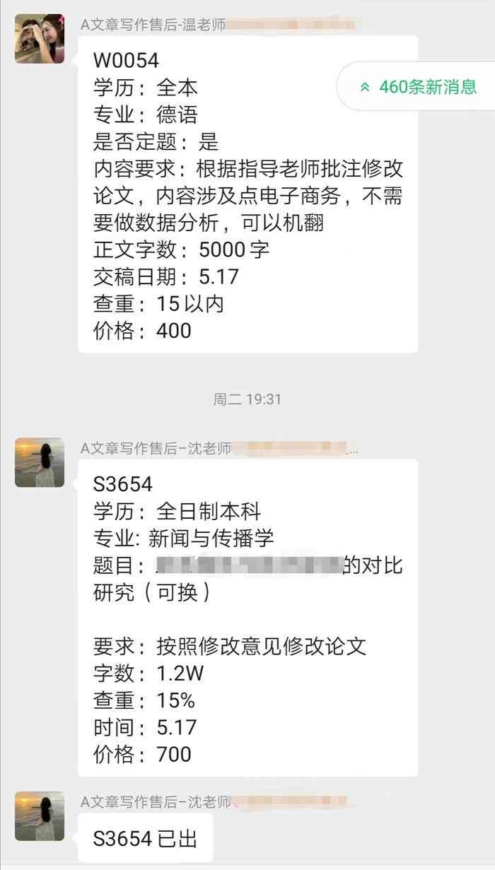 网上AI生成论文开题报告靠谱吗？写论文必备报告是真的还是假的？