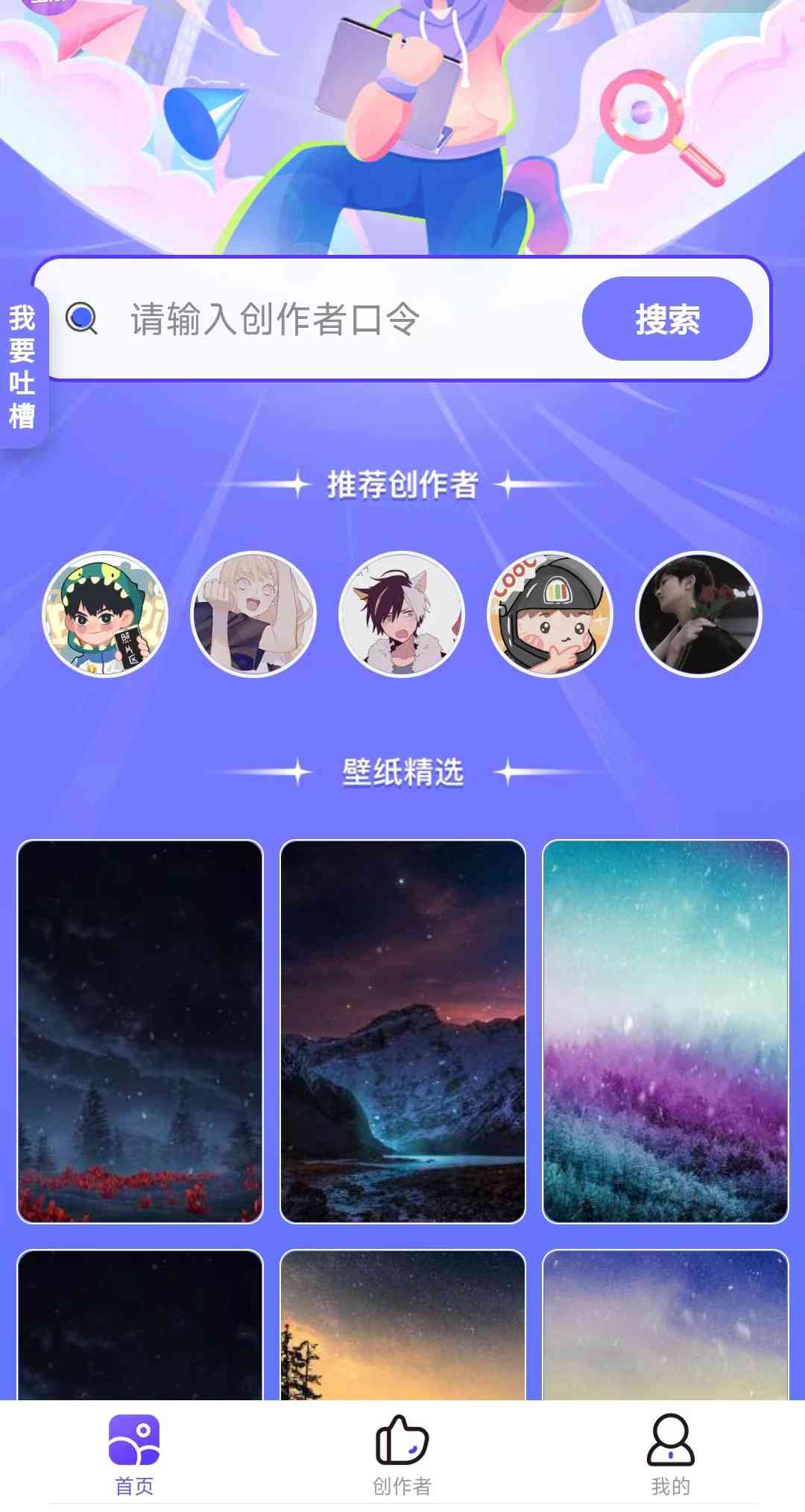 如何利用AI绘画创作手机壁纸项目实现赚钱变现之道