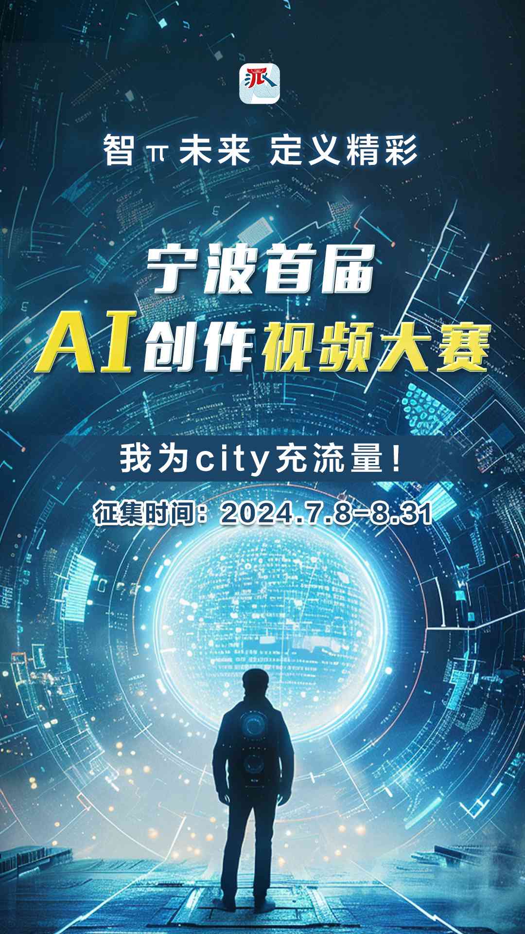 Ai创作手机壁纸