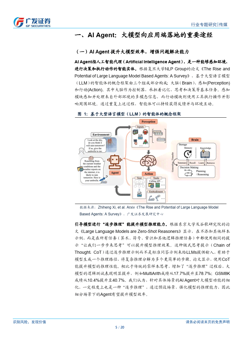 ai摄影应用场景分析报告：全面解析AI摄像机在不同场合的应用与实践