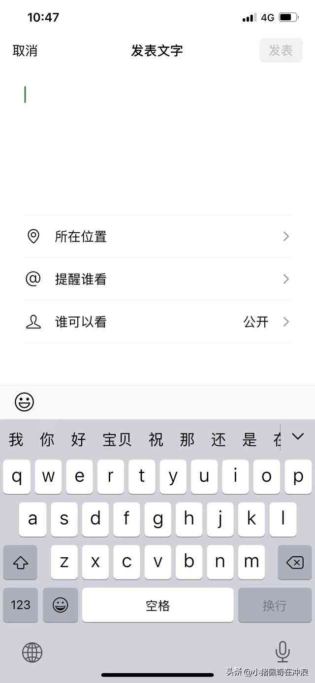 华为手机用户怎么在微信朋友圈发表文字教程