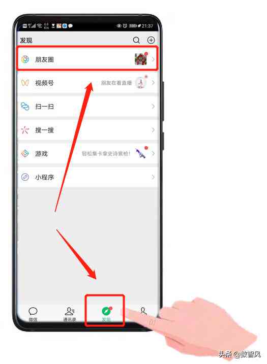华为手机如何在微信朋友圈特好友的正确方法