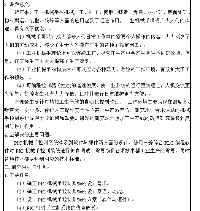 产品ai外观检查报告模板：、撰写指南、检查内容与条件详解