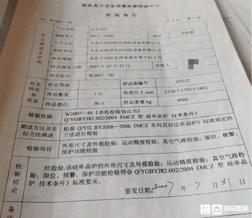 产品外观检验报告：撰写模板与包含内容详解