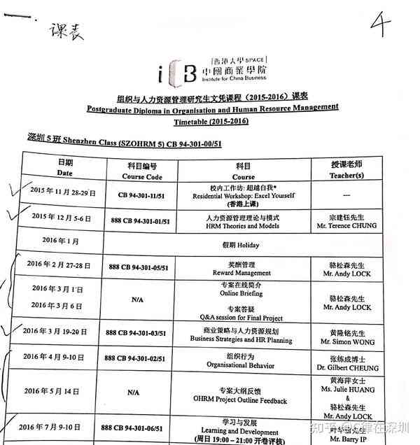 港大AI课程就读体验报告打印指南：涵申请、操作步骤与常见问题解答