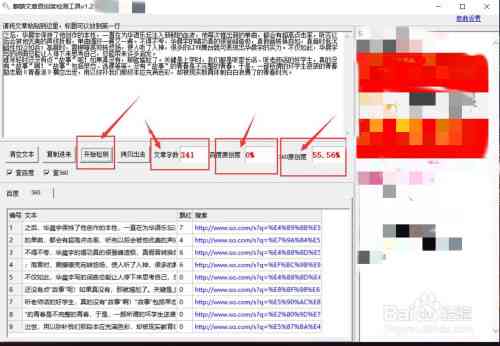 小红书文字检测：在线监测工具使用方法与操作步骤详解