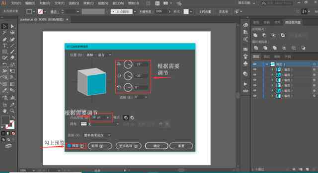 Illustrator脚本开发指南：从基础到高级插件制作与脚本开发技巧