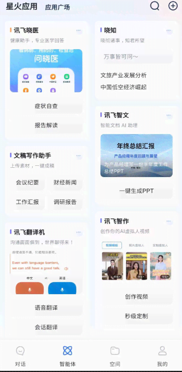 全面对比AI大模型PPT创作工具：哪款更适合高效制作与个性化需求