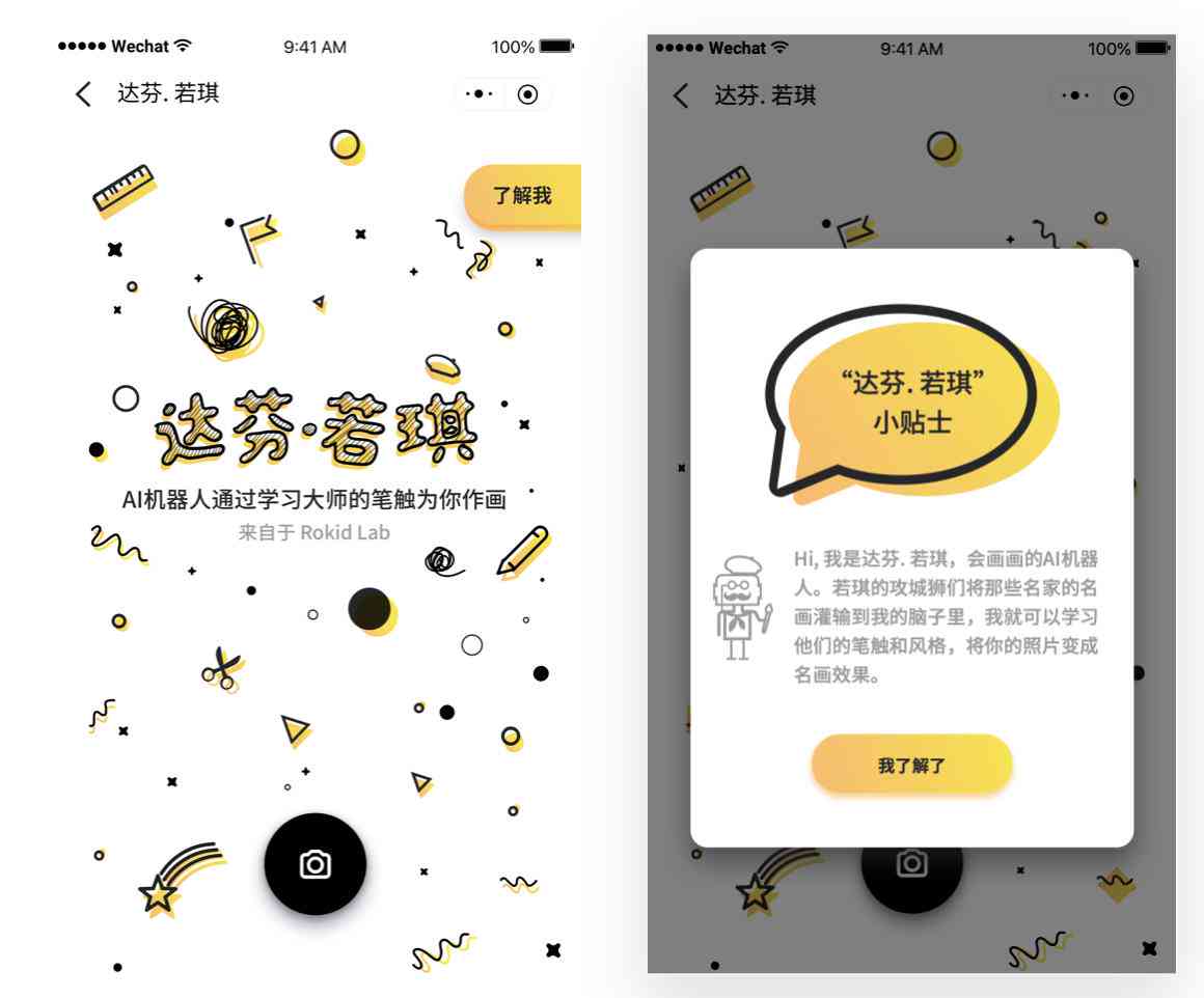 一站式AI绘画平台：探索无限创意与高效作画解决方案