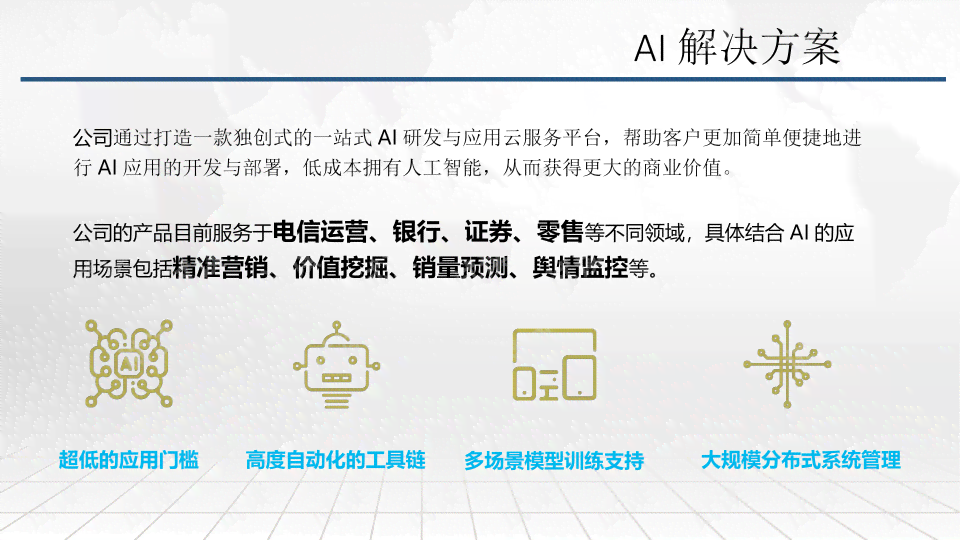 AI绘画与文字文案创作全攻略：从原理到实践，全方位解答用户疑问