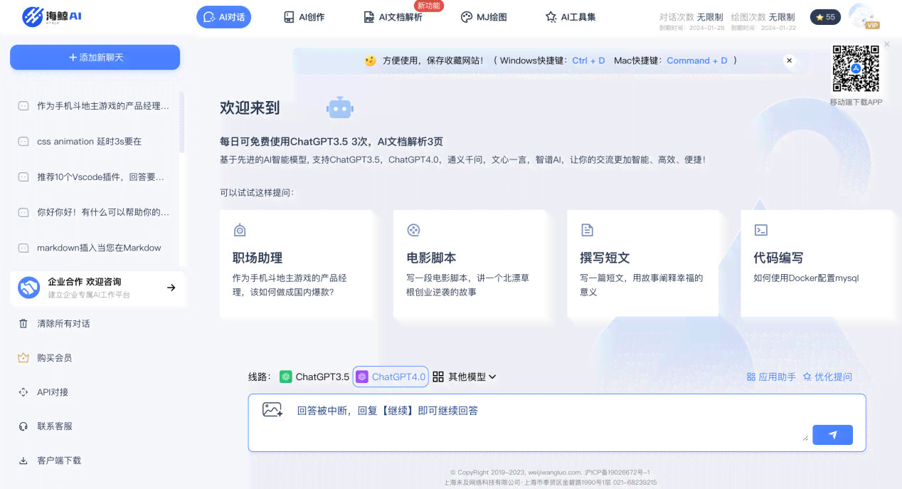 抖音AI智能文案识别工具官方与安装教程，含激活与使用详解