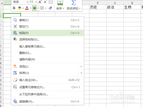 ai生成成绩报告单怎么做