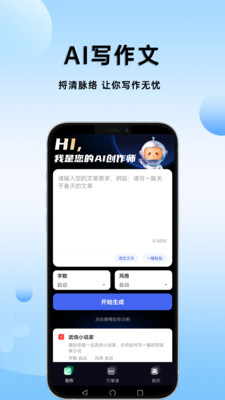 全方位创作灵感助手：AI智能软件与功能详解指南