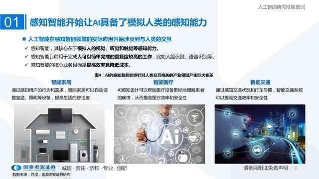 AI文案应用全解析：覆各行各业的智能写作解决方案与适用领域探究