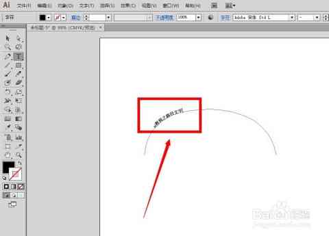 ai怎么制作路径文字效果及绘制技巧