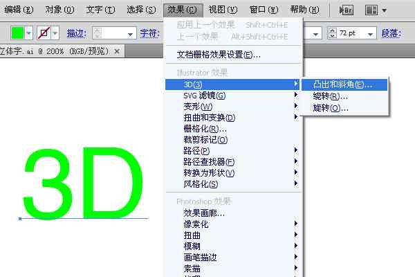 ai怎么制作路径文字效果及绘制技巧