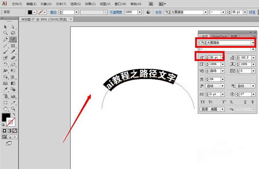 ai怎么制作路径文字效果及绘制技巧