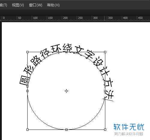 ai怎么制作路径文字效果及绘制技巧