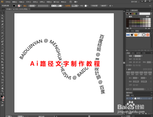 ai怎么制作路径文字效果及绘制技巧