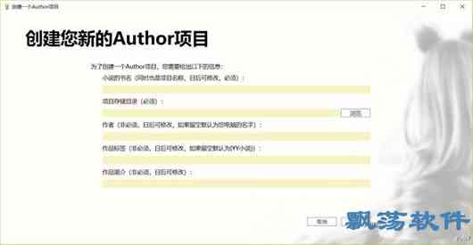 怎样利用AI生成文案与小说的工具：打造高效软件创作助手