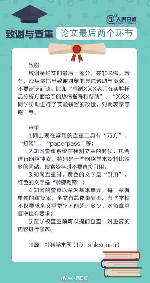 如何写出查重率低的论文：从题目到文献的撰写技巧