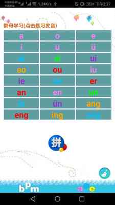 全面掌握汉语拼音：从基础发音到实战应用教程