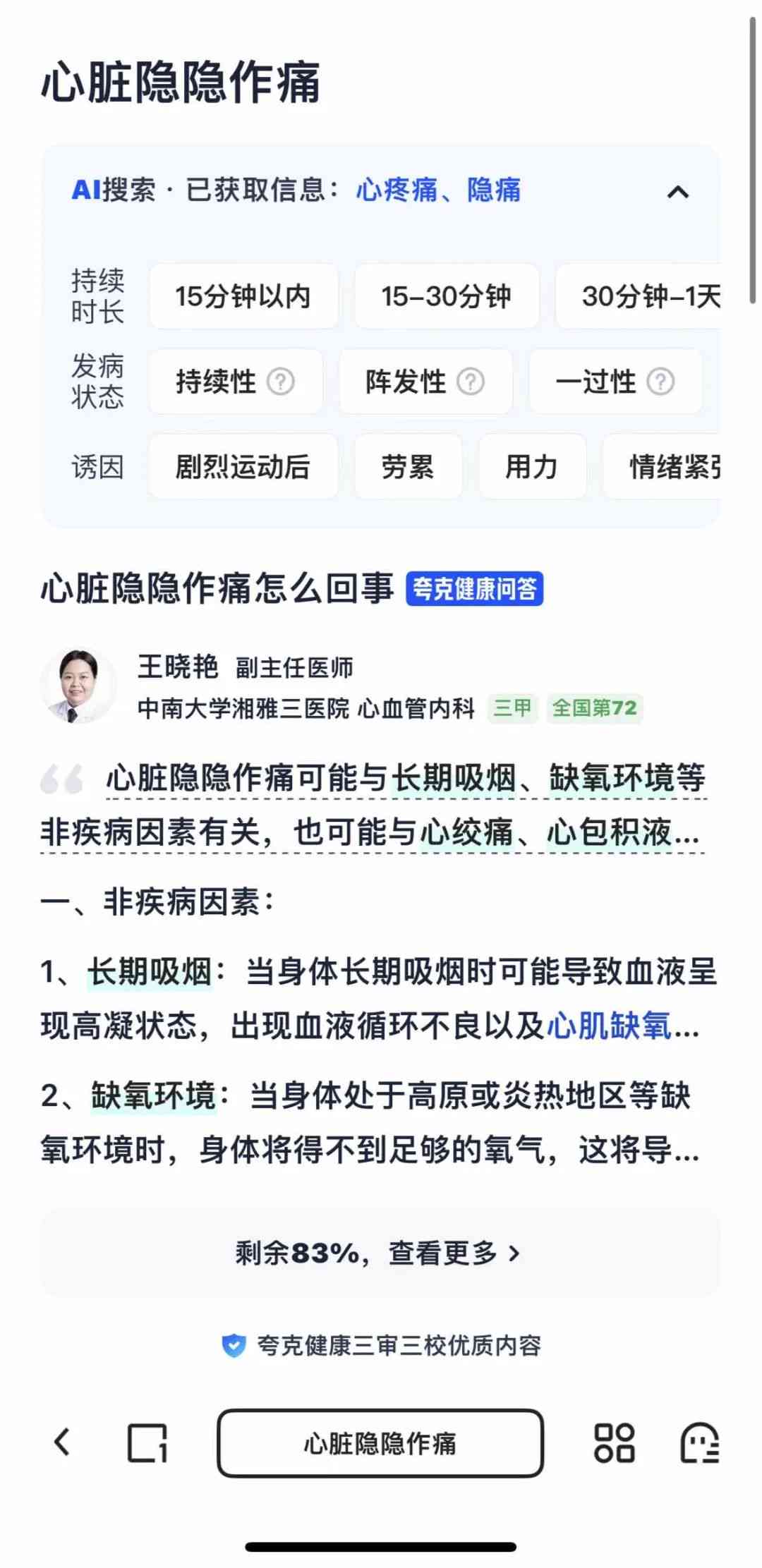 夸克智能写作工具如何在哪自动生成作文文章：详细使用方法与生成步骤解析