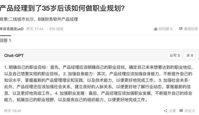 ai可以写哪些文案