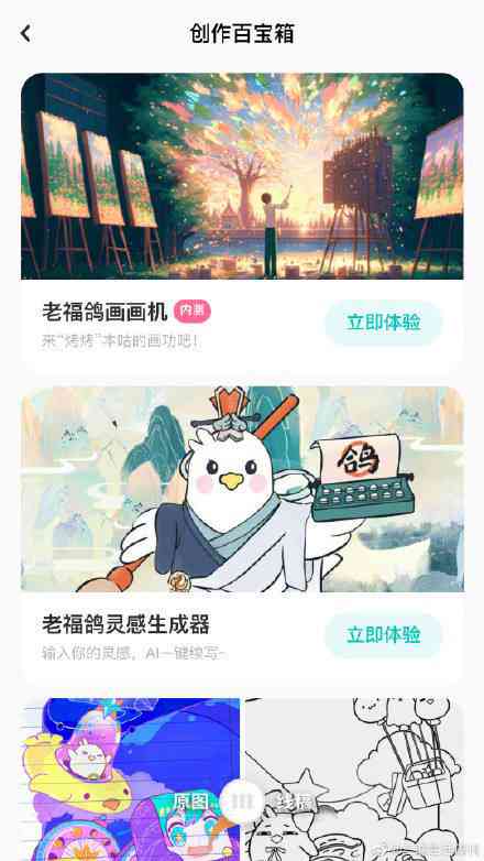 ai绘画创作者是啥