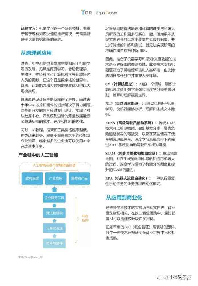 深度解析：AI翻译的优势、局限性与潜在挑战