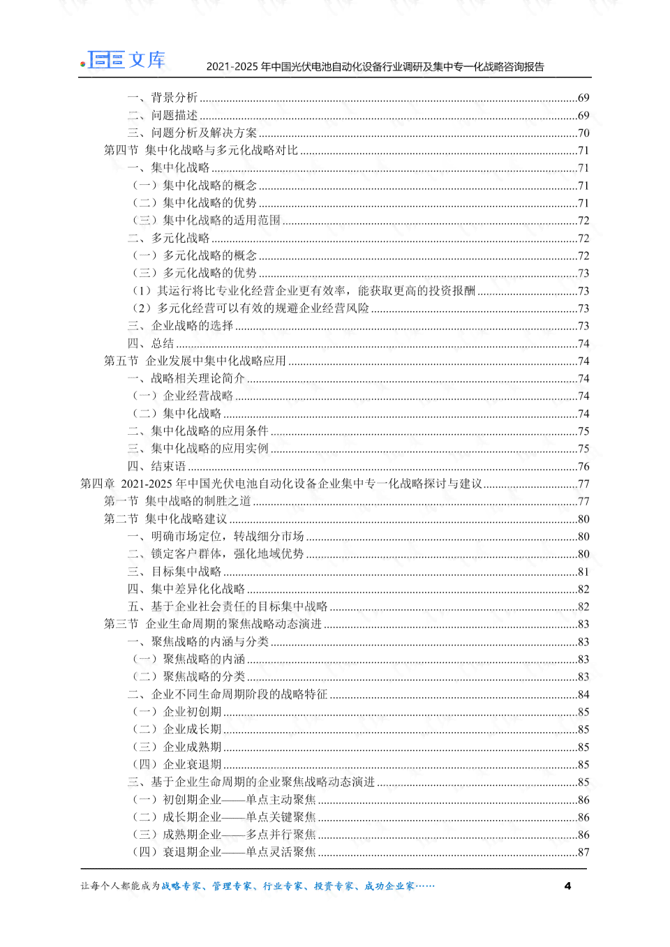 开题报告文献综述ai自动生成免费网站