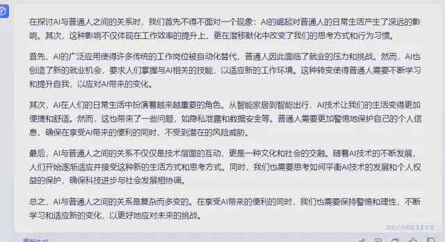 如何利用AI掌握五个创作文章的写作技巧，教会你高效内容生产方法