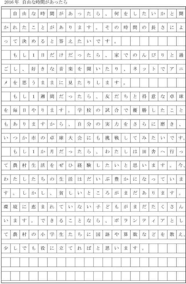 全面盘点：AI智能日语写作辅助工具及在线平台一览