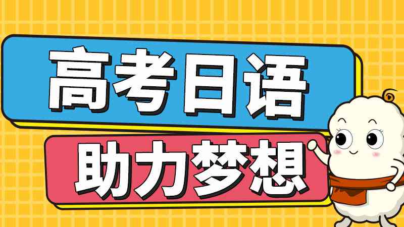 全面盘点：AI智能日语写作辅助工具及在线平台一览