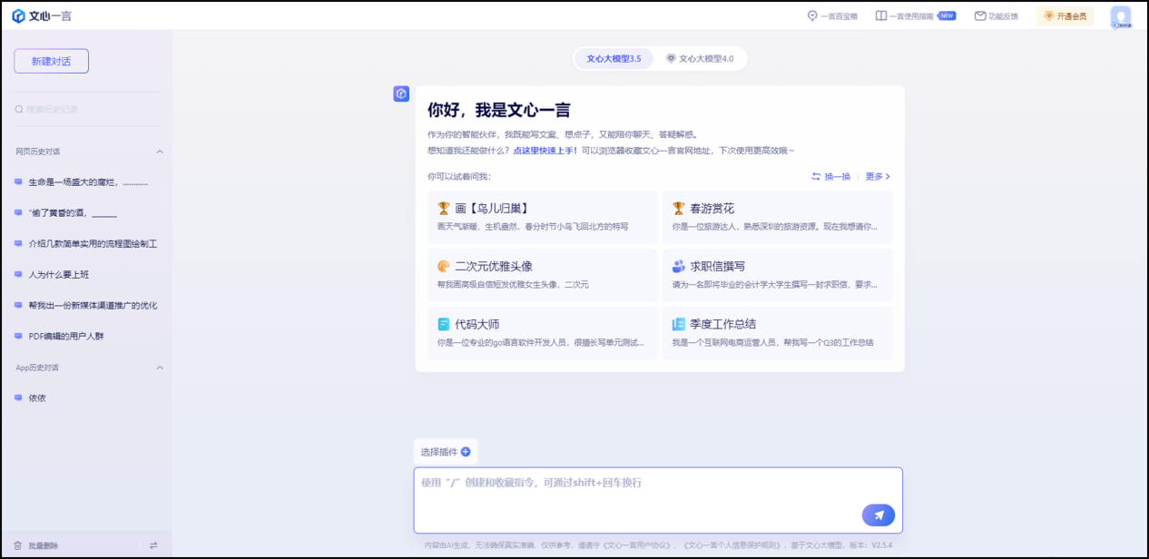 全面盘点：AI智能日语写作辅助工具及在线平台一览