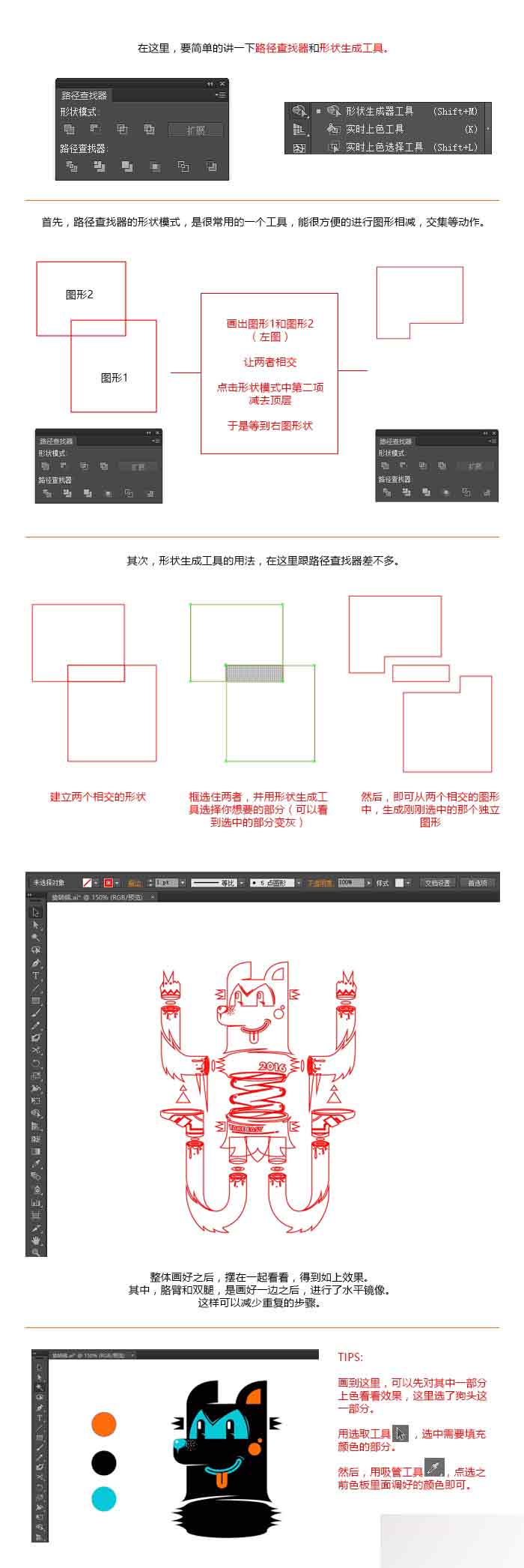 ai融合效果脚本