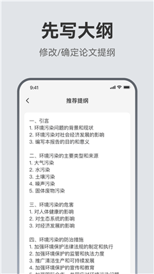 智能AI作文助手：一键生成高质量作文，全面解决写作难题与搜索需求