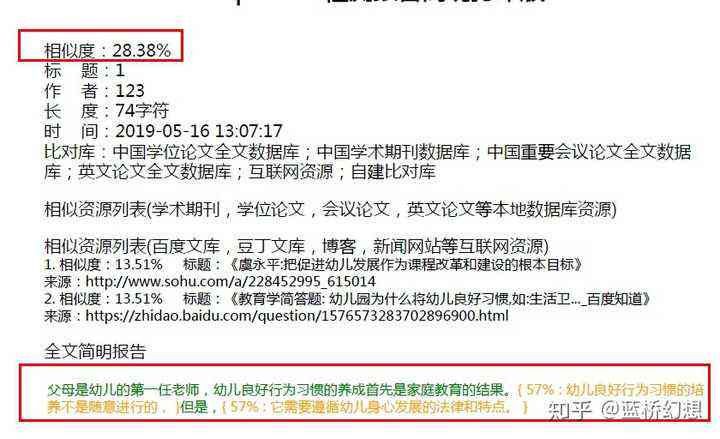 如何利用查重工具降低文库写作论文的重复率，高重复怎么办？设置技巧详解