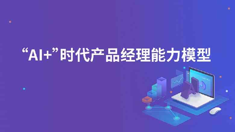 智能AI一键生成优质文案，全面覆内容创作与营销推广需求