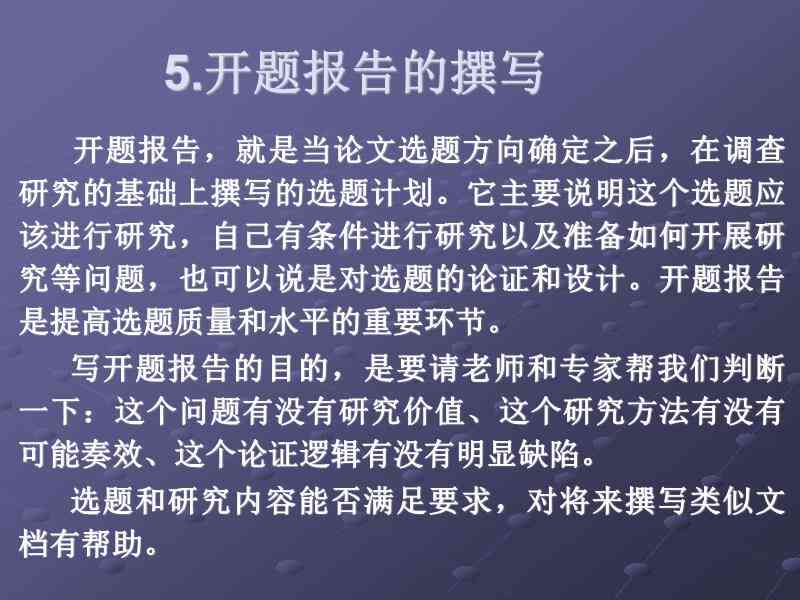 开题阶如何高效查阅研究文献及参考文献以撰写论文报告