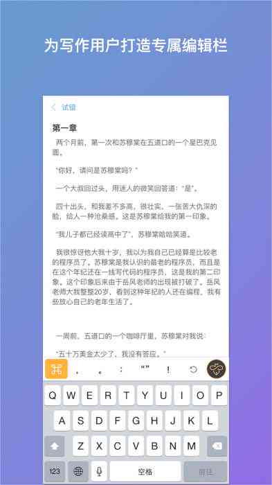 多功能写作辅助软件：提升作文质量与效率，解决各类写作难题