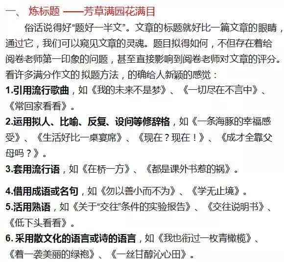 光遇)：每一个我们都可以将满分句子写进作文